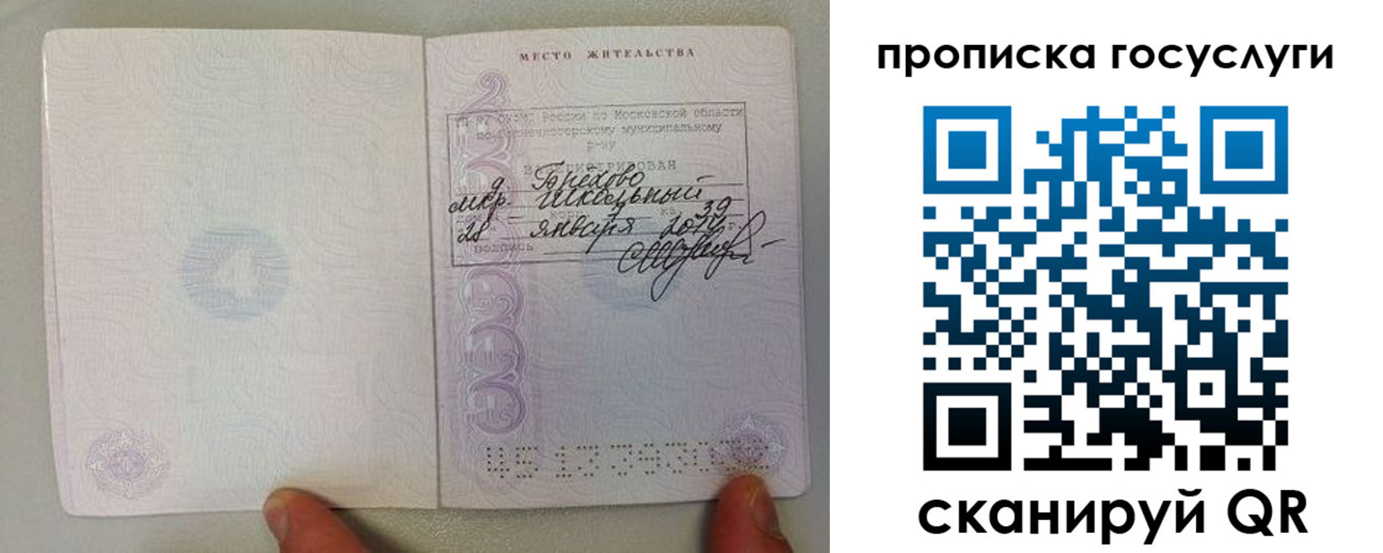временная регистрация для всех в Сертолово