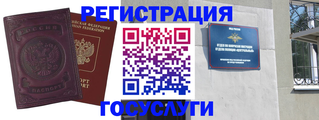 временная регистрация госуслуги в Сертолово