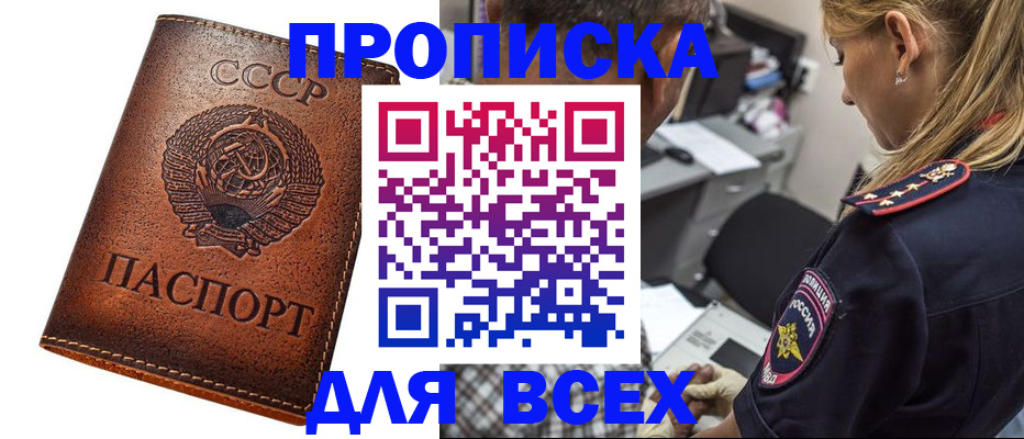 где прописаться в Сертолово