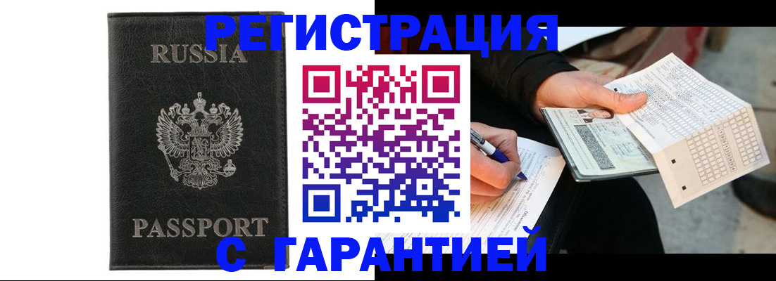 временная регистрация поиск в Сертолово