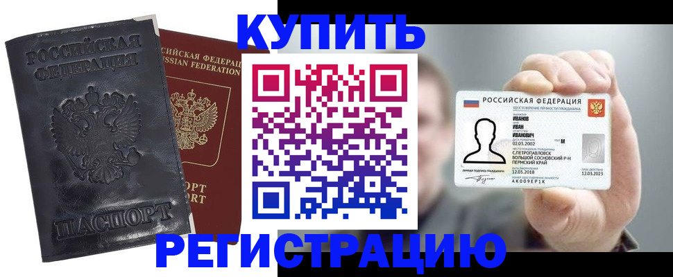 прописка для работы в Сертолово
