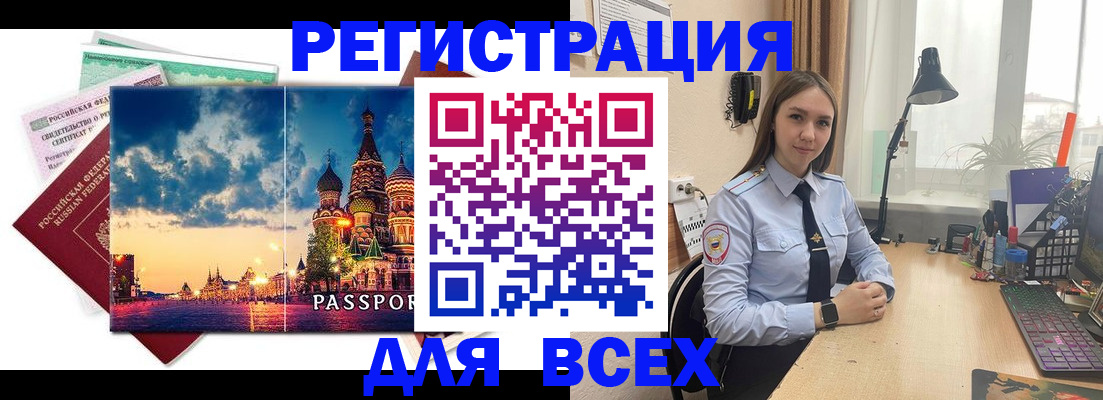 временная регистрация законно в Сертолово