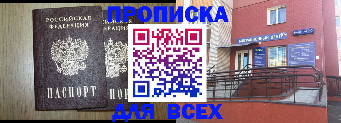 временная регистрация для всех в Сертолово
